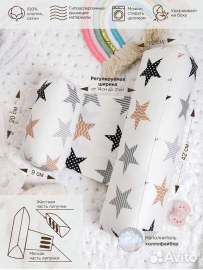 Подушка позиционер