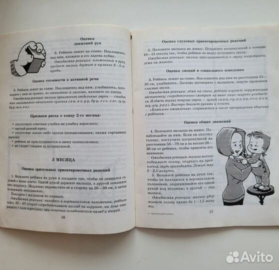 Детские книги для родителей