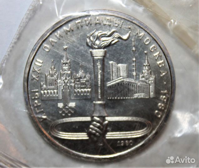 Олимпийский рубль 1980года.Факел.В запайке.UNC