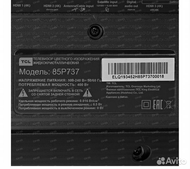 Телевизор SMART tv TCL 85P737