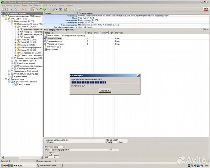 Hasp к эпк Роса версия 3.2