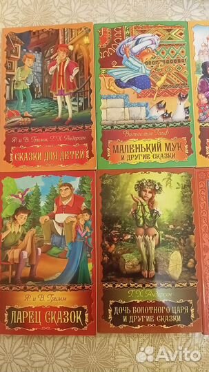 Сказки