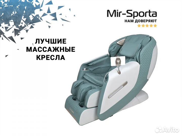 Массажное кресло