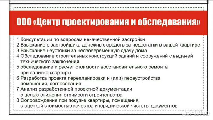 Строительная экспертиза, приемка квартир