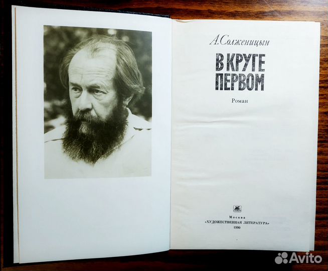 Книги: Дейл Карнеги, А. Солженицин