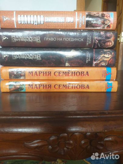 Романы Марии Семеновой 5 шт