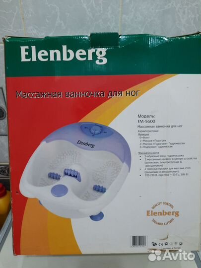 Массажная ванночка для ног новая