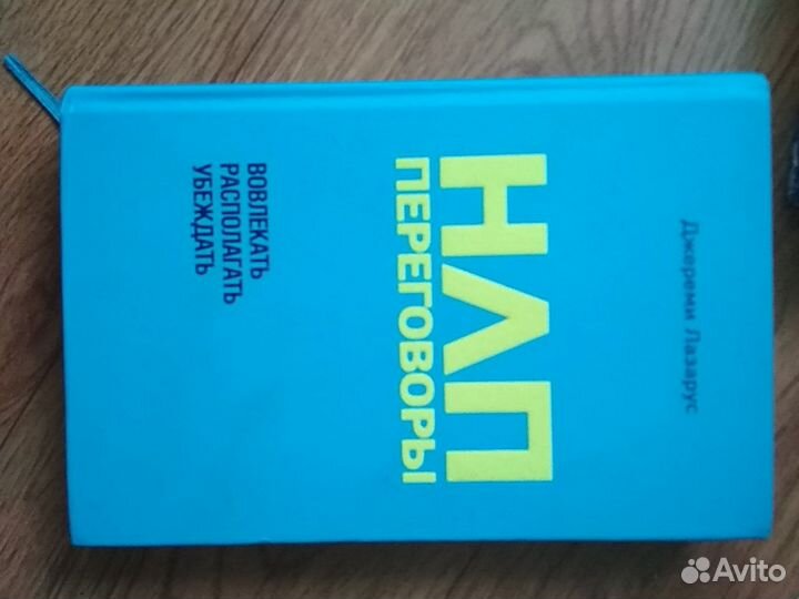 Книги по психологии и нлп