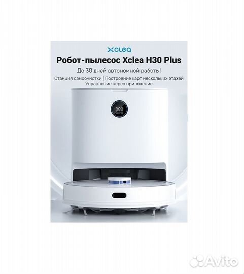 Робот-пылесос XClea Huawei H30 Plus Новый Гарантия