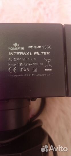Фильтр для аквариума бу