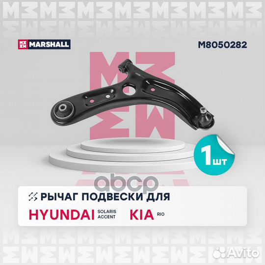 Рычаг hyundai/KIA solaris II/RIO IV 17- передн