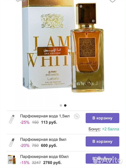 Духи арабские очень стойкие