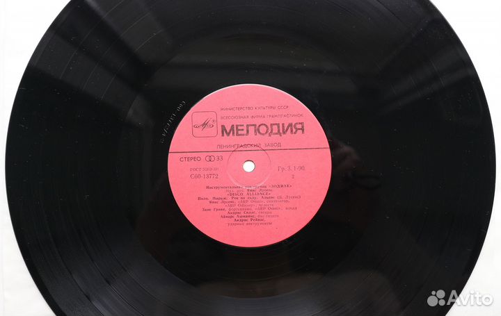 Грампластинки