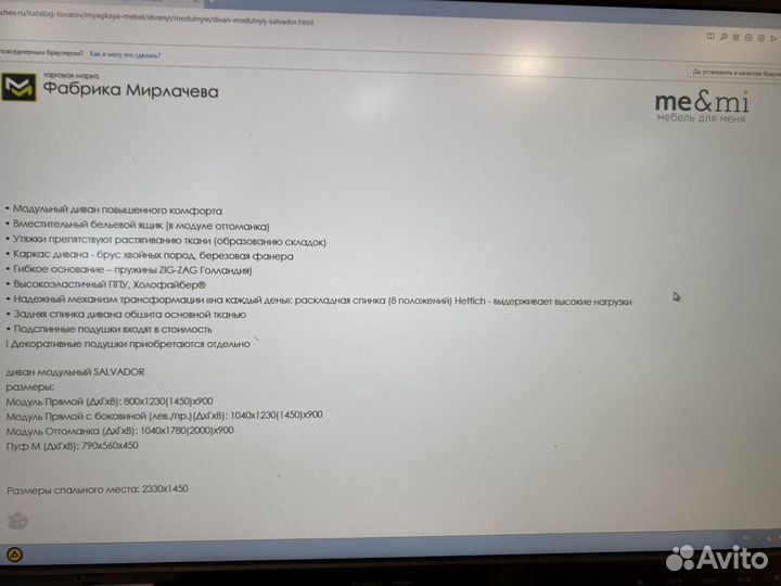Угловой диван