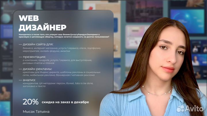 Дизайн сайта/кп/презентации/рекламы