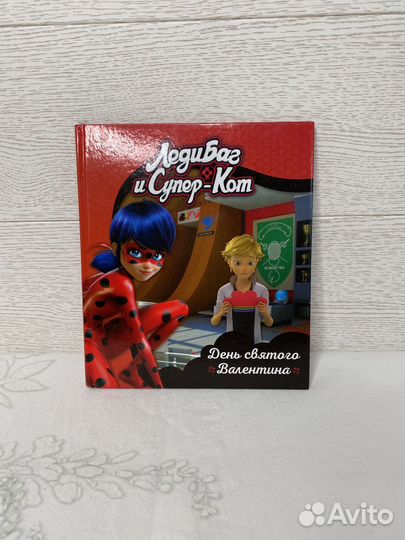 Книга Леди Баг и Супер-кот День святого Валентина