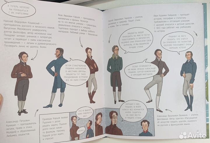 Коноплясова : проделки Саши П. и его друзей