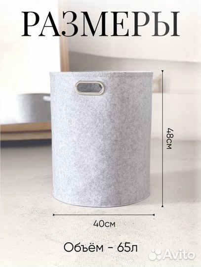 Корзина для хранения