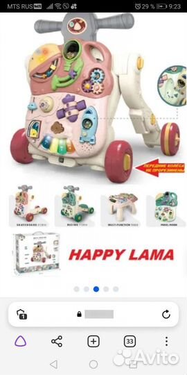 Ходунки - каталка