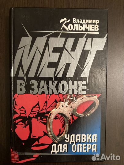 Владимир Колычев Детективы