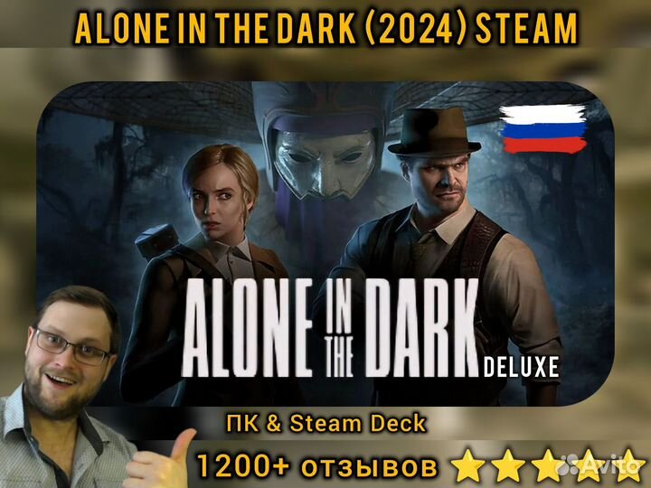 Alone in the Dark (2024) Пк/Steam Deck