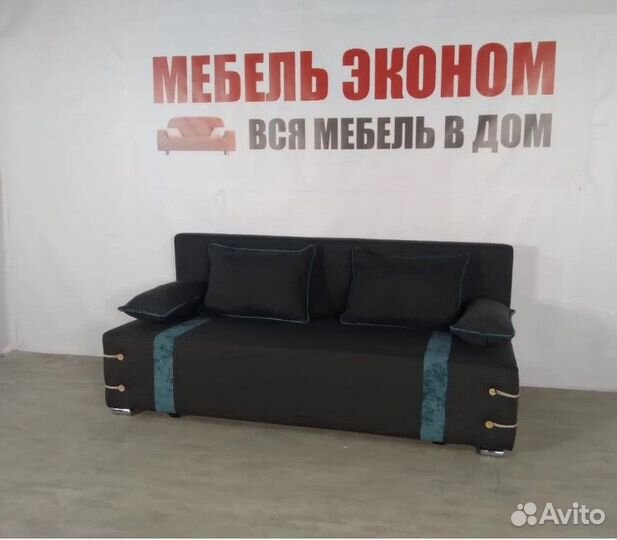 Диван Выкатной Новый