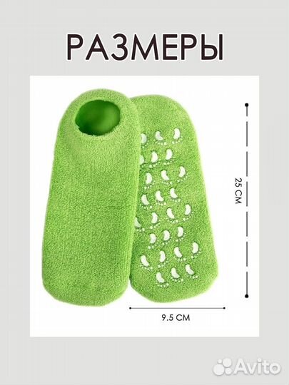 Носочки для педикюра гелевые, Маска для ног увлажн
