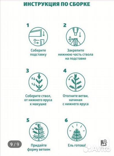 Елка искусственная 150