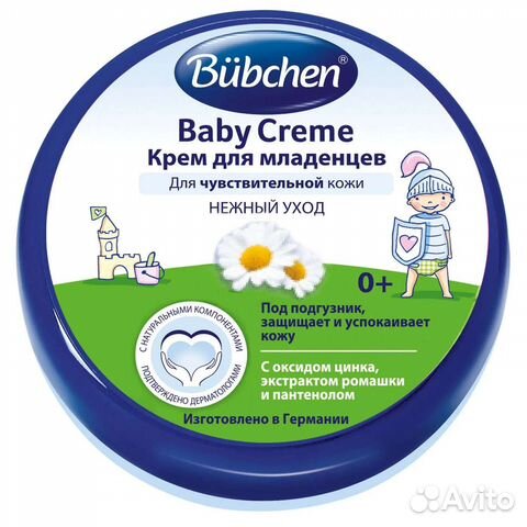 Крем для младенцев
