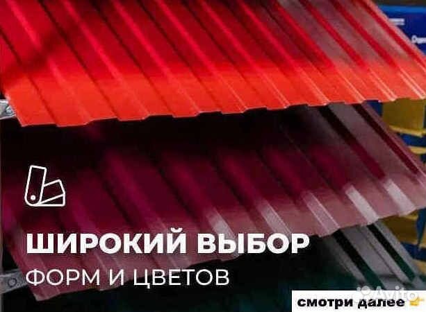 Кровля Профнастил в рассрочку