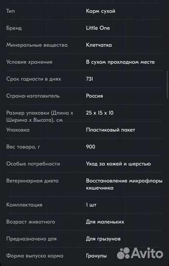 Корм для молодых кроликов