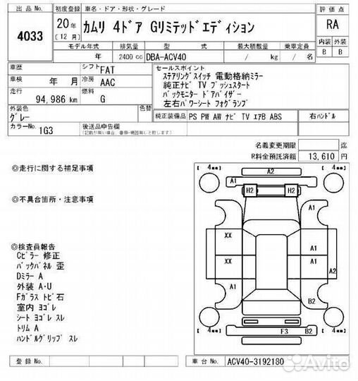 Подсветка Toyota Camry ACV40 2azfe 2008