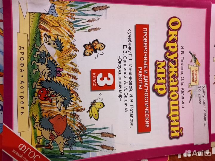 Итоговые контрольные работы 1,2,3,4 класс