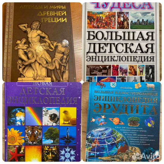 Книги энциклопедии учебник