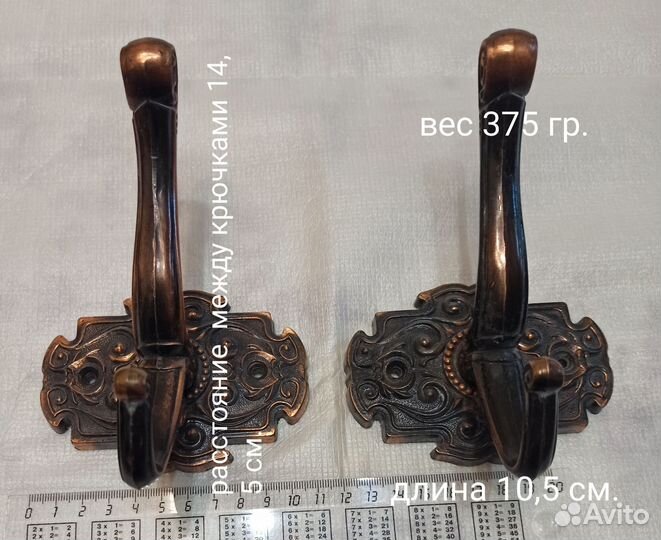 Крючок вешалка настенный латунь СССР