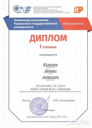 Репетитор по информатике егэ, огэ