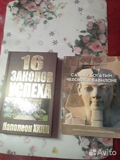 Книги как добиться успеха