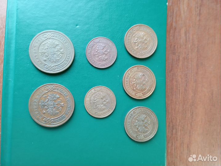 Царские монеты