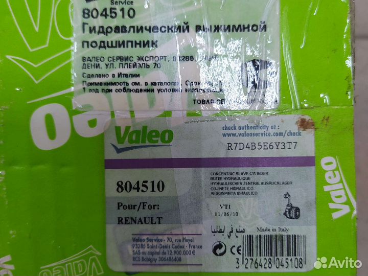 Выжимной подшипник рено