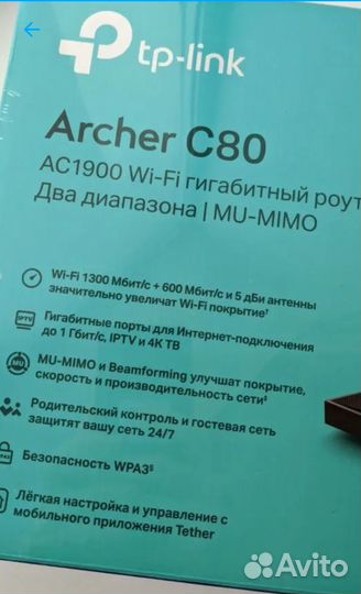 Wifi роутер tp link archer c80