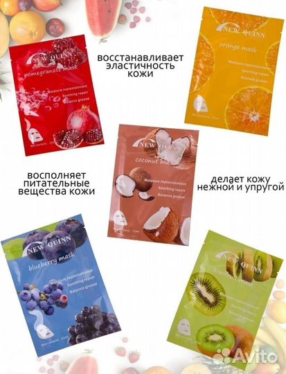 Маска для лица (набор 10 шт)