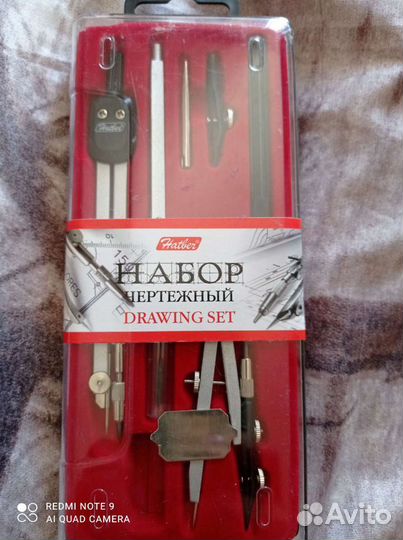 Набор чертежный школьный