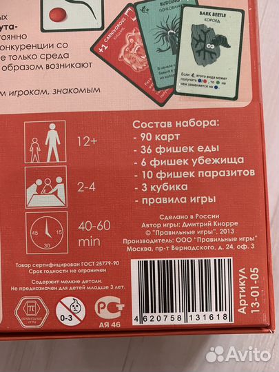 Настольная игра 