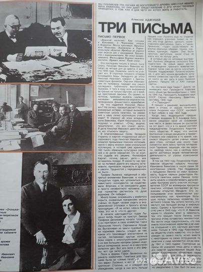 К 100летию Н.И.Вавилова