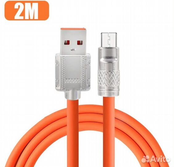 Кабель зарядки USB Type-C 2метра