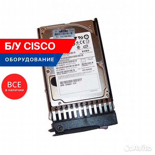 Жесткий диск HP 146GB 10K SAS 2.5