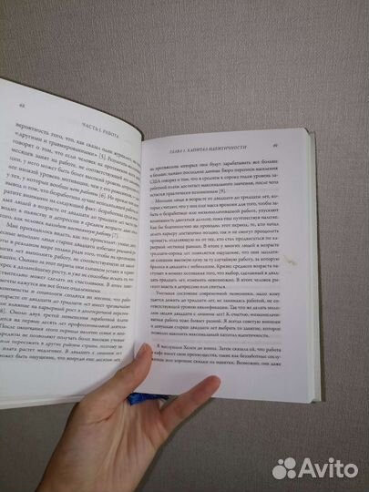 Важные годы Мэг Джей книга