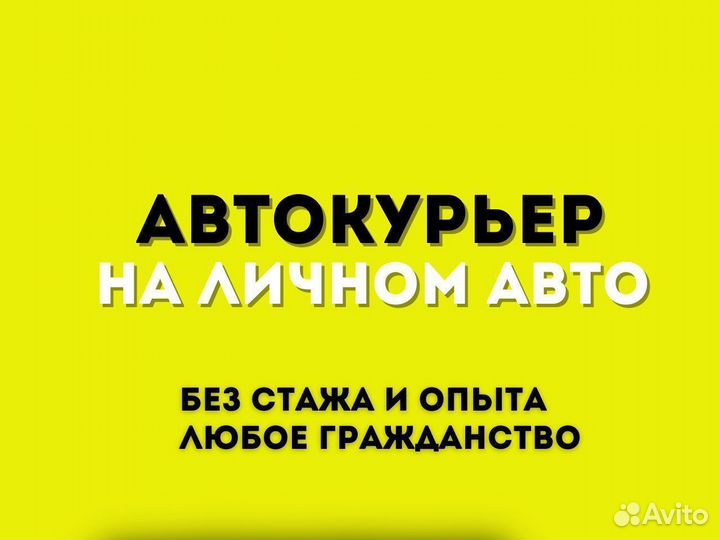 Водитель без стажа