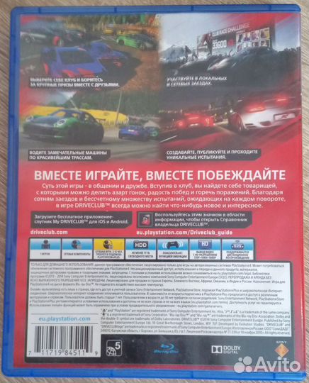 DriveClub PS4