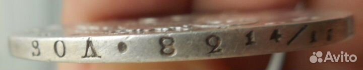 1 Рубль 1814 года пс